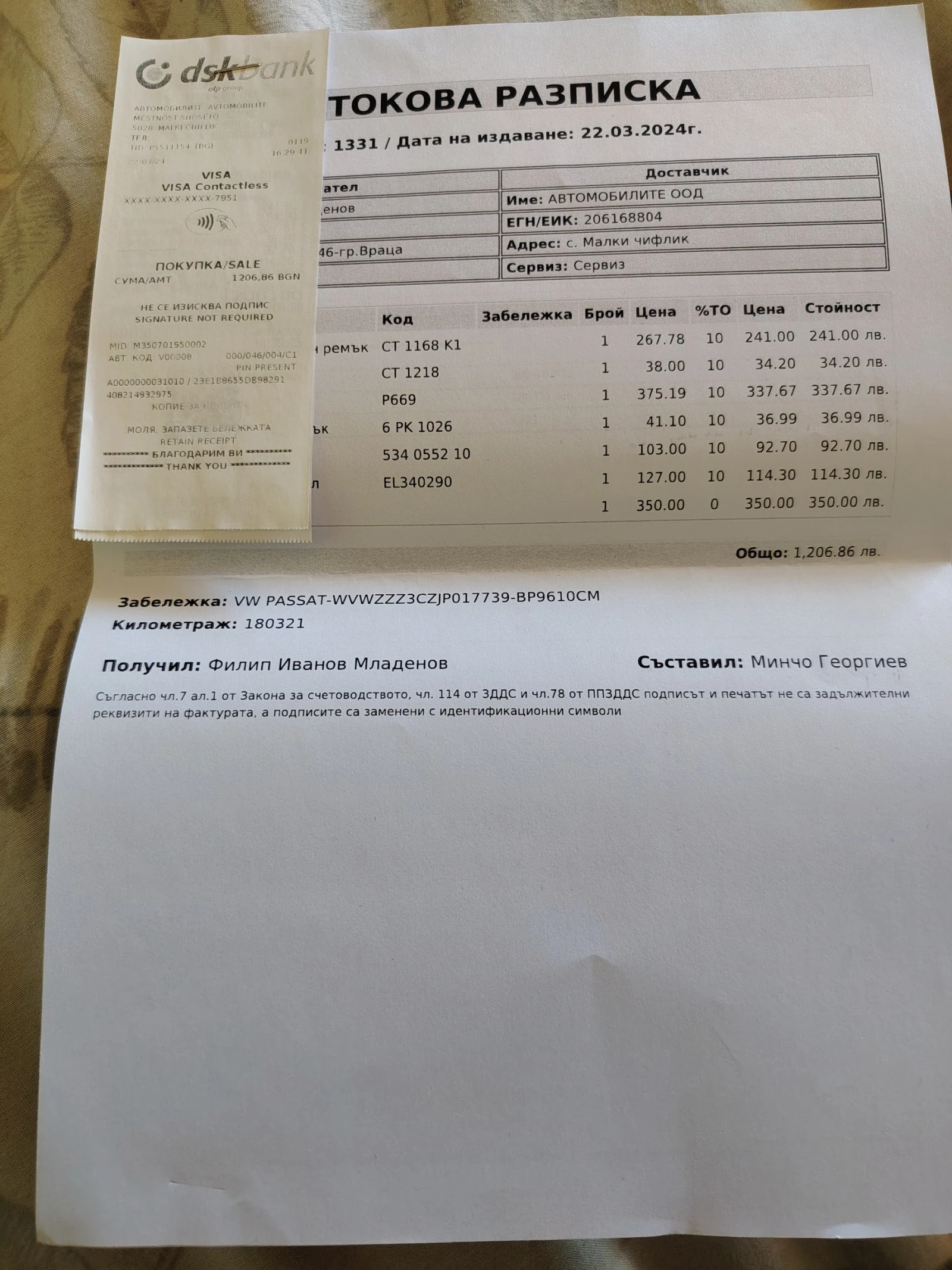 VW Passat, снимка 12 - Автомобили и джипове - 54243828