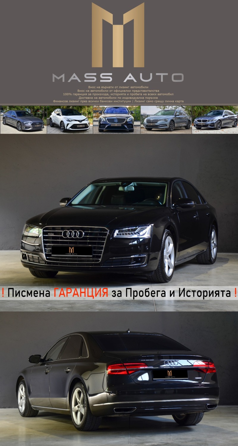 Audi A8 3.0TDI Сервизна История Face/Matrix/Softclose/BOSE, снимка 1 - Автомобили и джипове - 45984712