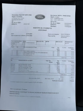 Land Rover Range Rover Sport Уникат!!98000км, снимка 17