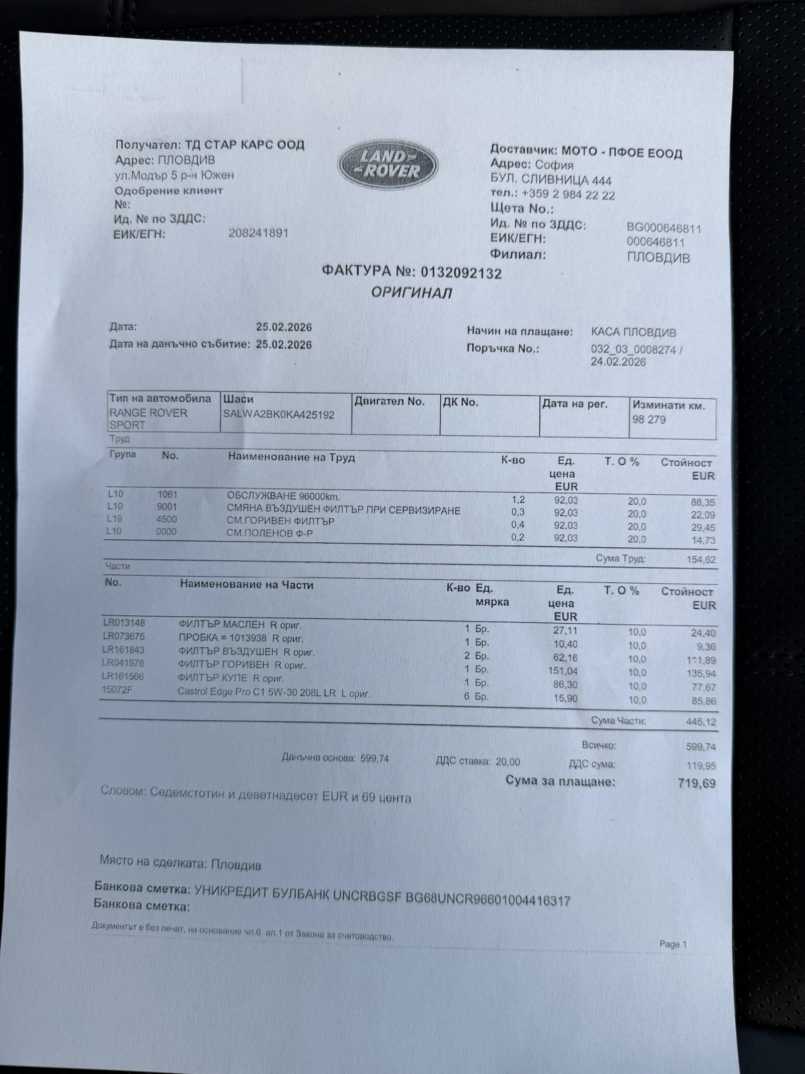 Land Rover Range Rover Sport Уникат!!98000км, снимка 17 - Автомобили и джипове - 54057259