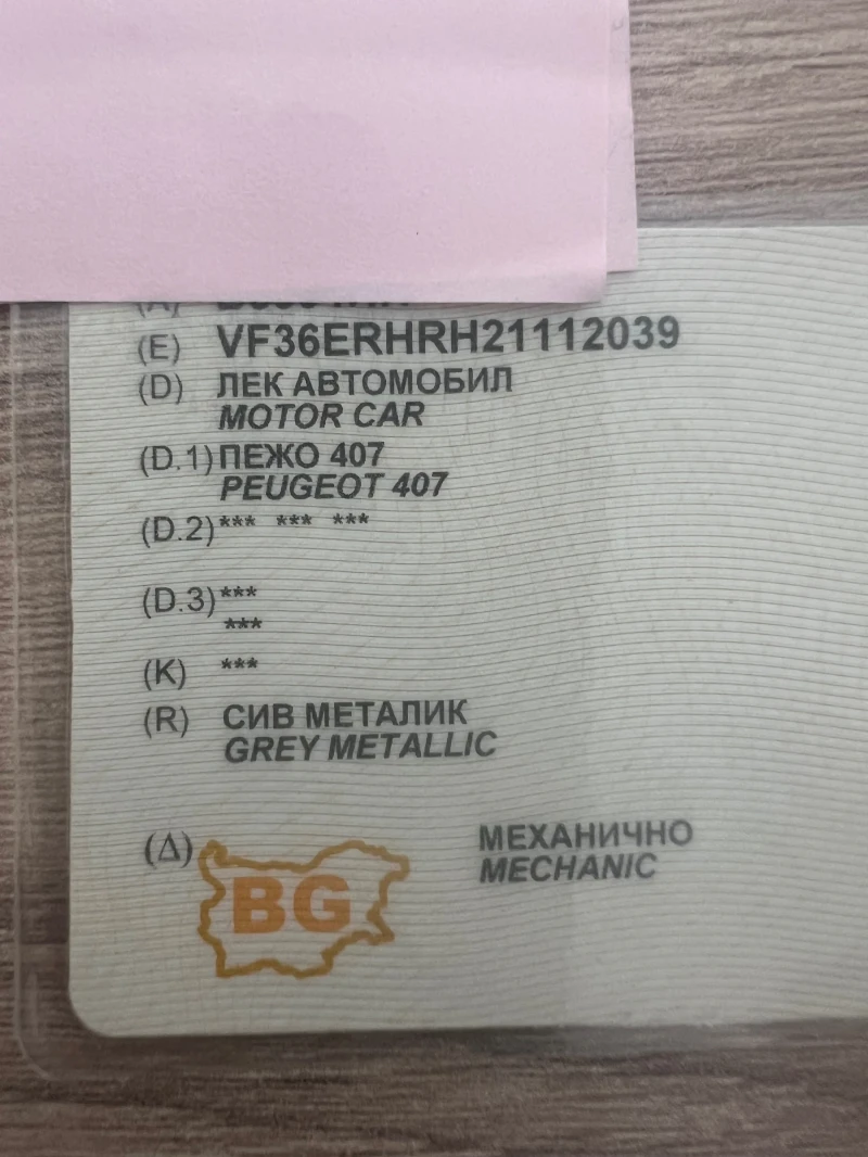 Peugeot 407 SW комби, снимка 14 - Автомобили и джипове - 52450541