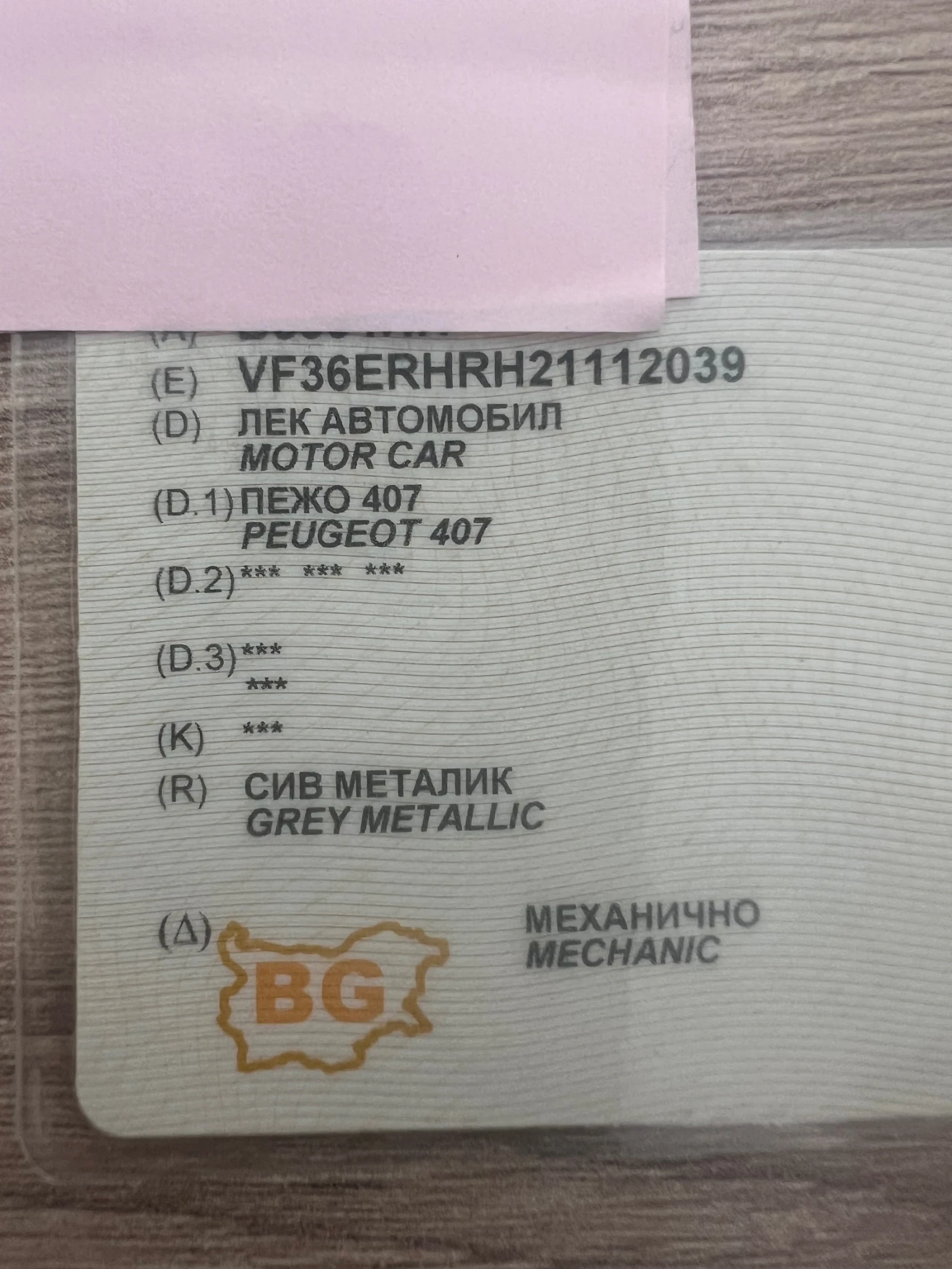 Peugeot 407 SW  | Mobile.bg   14