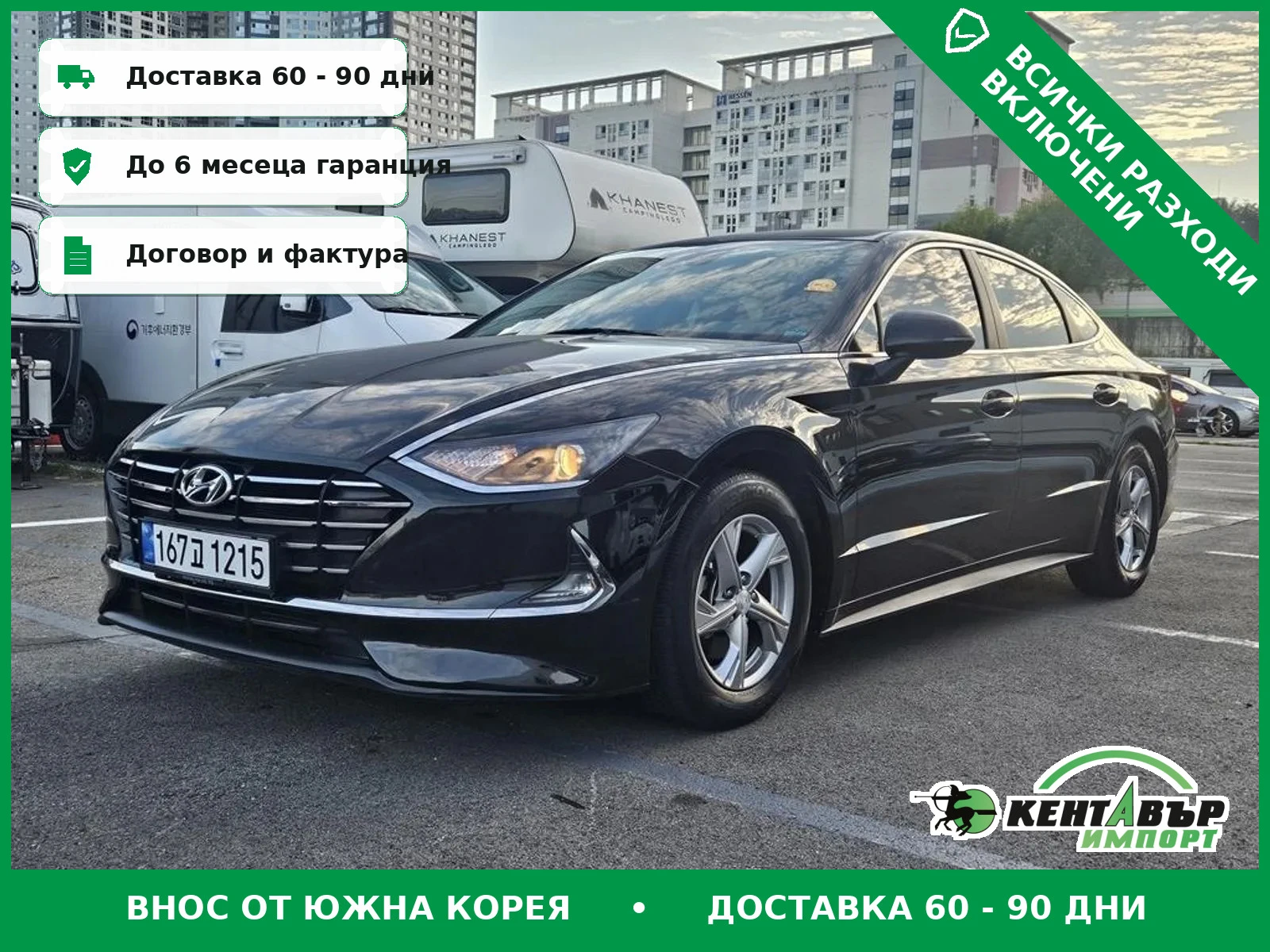 Hyundai Sonata Start Stop\Подгреви/Само на газ
