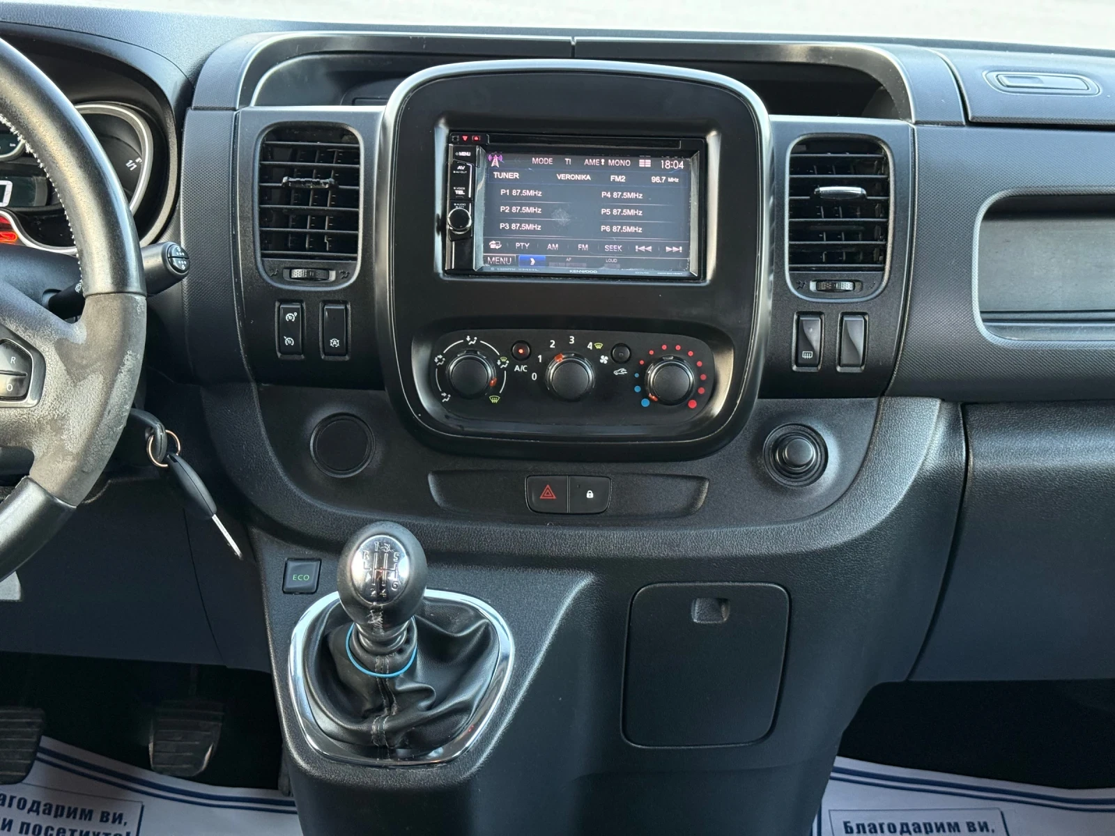 Opel Vivaro 1.6CDTI | Mobile.bg   11