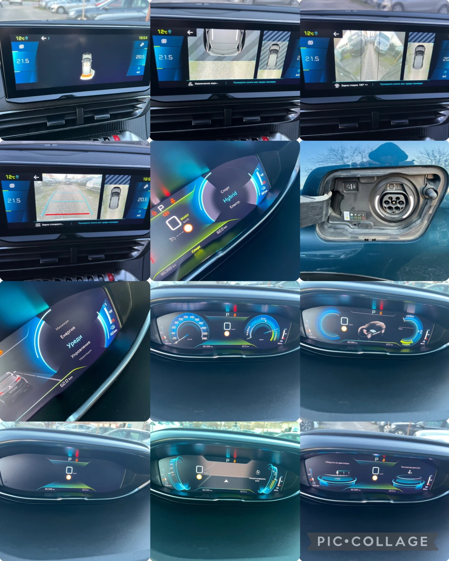 Peugeot 3008 1.6 THP / PLUG IN HYBRID/ALLURE/НЕРАЗЛИЧИМ ОТ НОВ, снимка 12 - Автомобили и джипове - 53765115