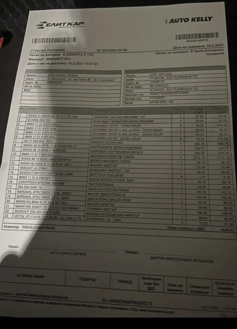 BMW 330 M Technik сменени вериги, снимка 3 - Автомобили и джипове - 53593353