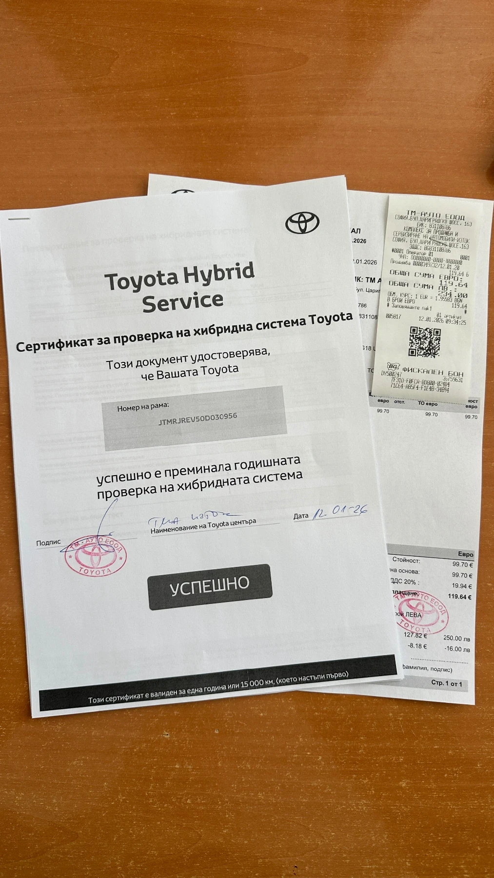 Toyota Rav4 2.5 Hybrid 197hp Executive Plus 4x4 | Mobile.bg � ����������� 17
