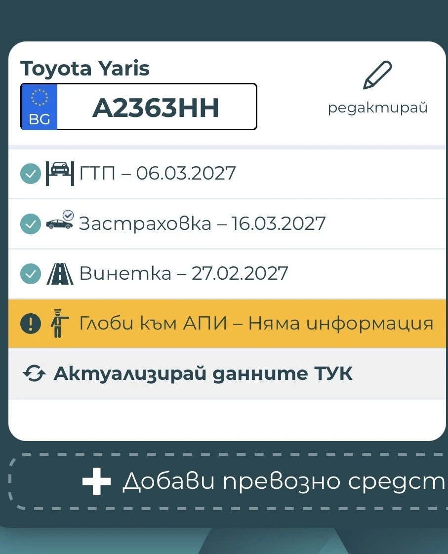 Toyota Yaris | Mobile.bg � ����������� 11