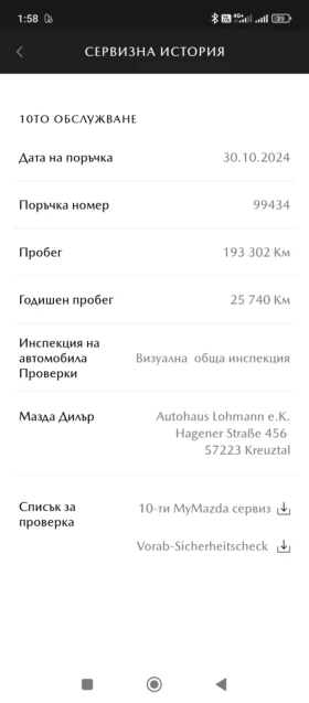 Обява за продажба на Mazda CX-5 2.5 4x4 Germany TUV 2026 ~36 000 лв. - изображение 9