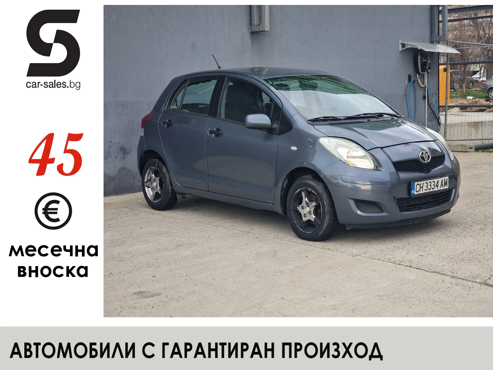 Toyota Yaris 1.0 Закупен от България