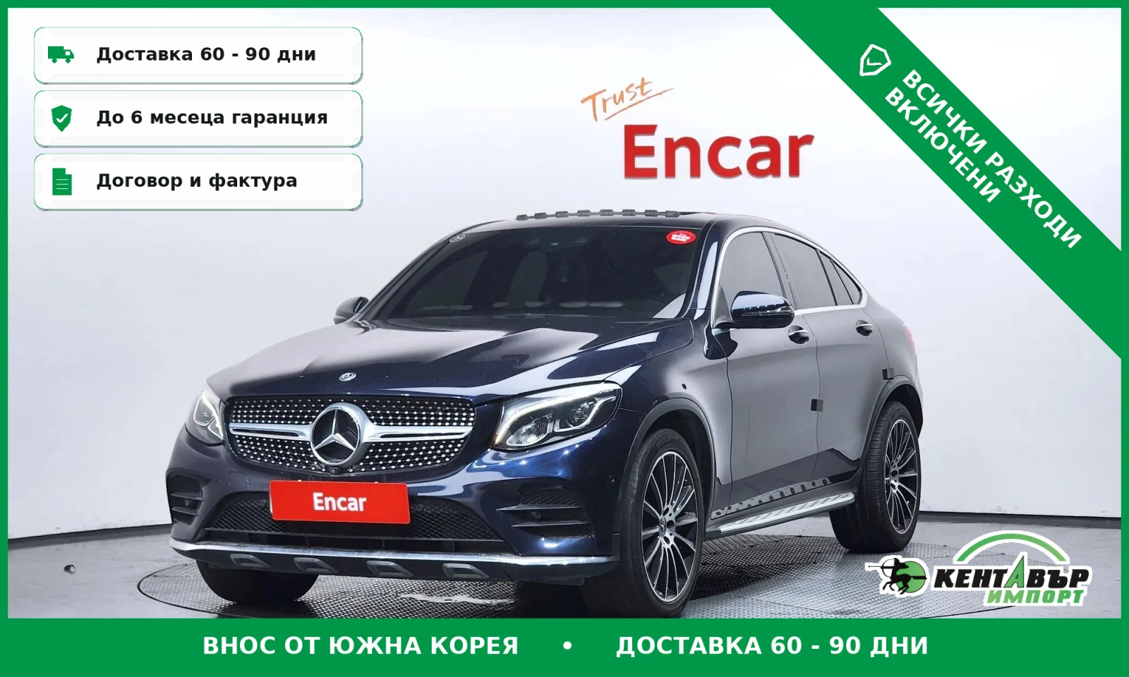 Mercedes-Benz GLC 220