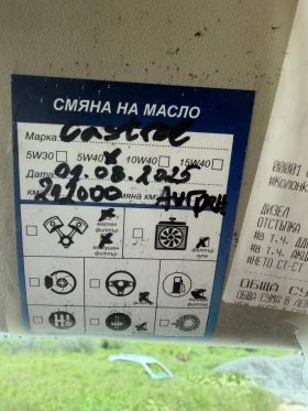 Fiat Ducato 2.3 Multijet, снимка 13
