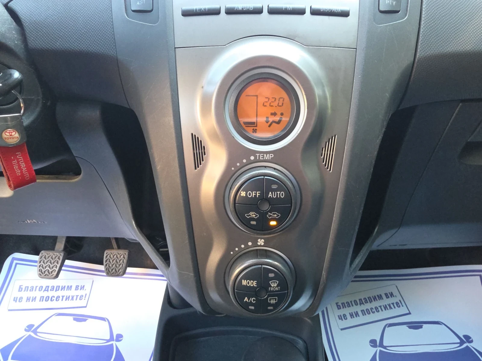 Toyota Yaris 1.3i 101k.c., снимка 12 - Автомобили и джипове - 55768629