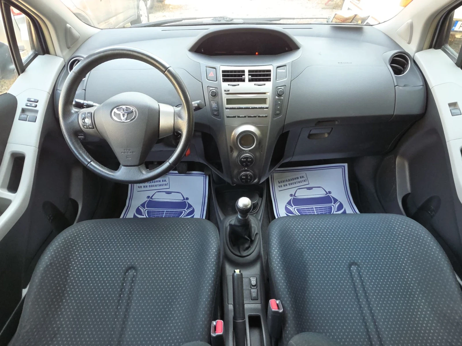 Toyota Yaris 1.3i 101k.c., снимка 9 - Автомобили и джипове - 55768629