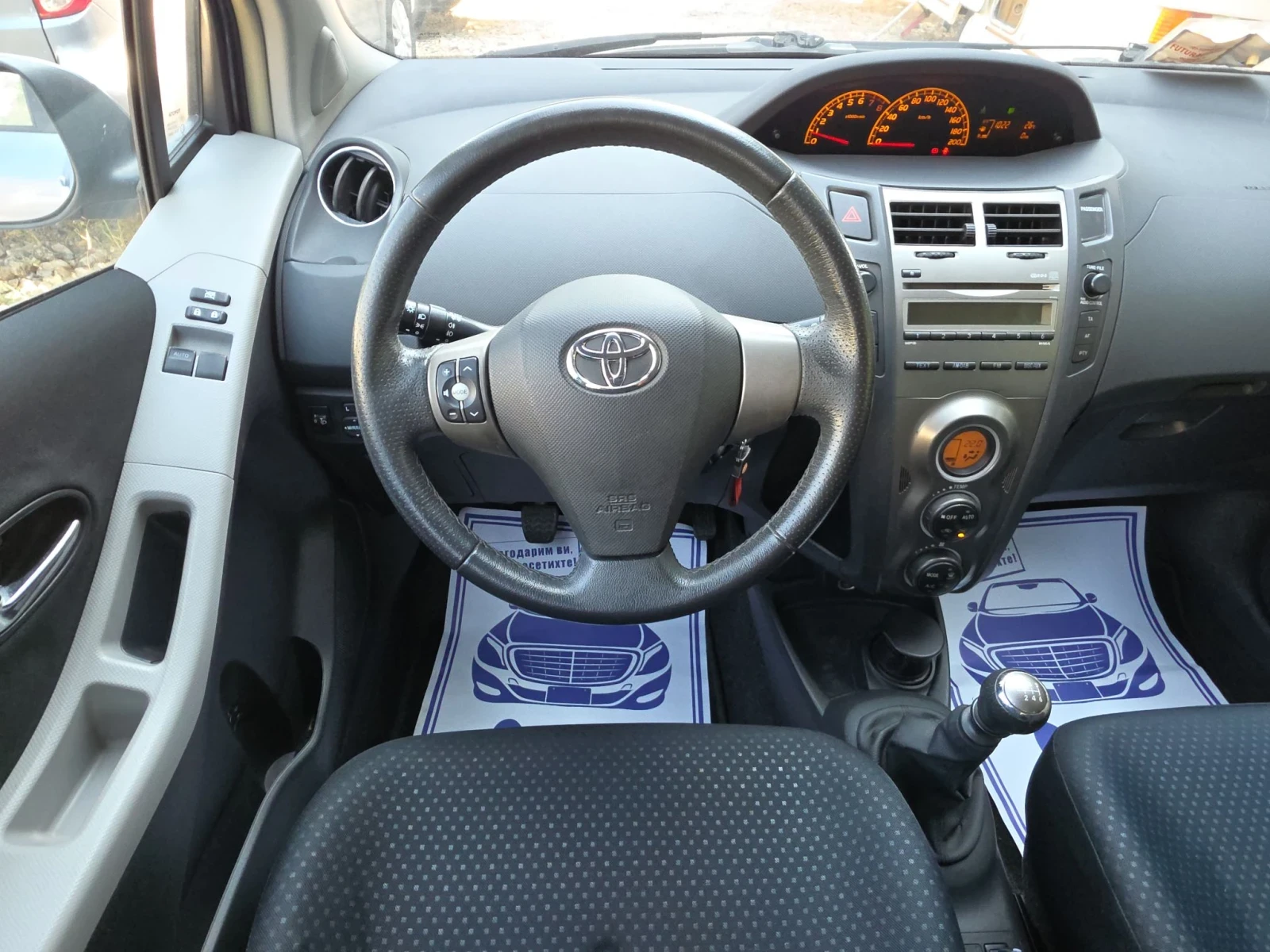 Toyota Yaris 1.3i 101k.c., снимка 10 - Автомобили и джипове - 55768629