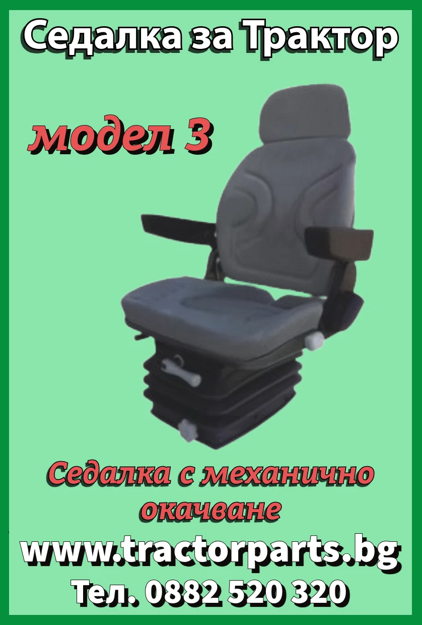 Трактор Kubota Седалка на въздух Grammer Delux  - изображение 3