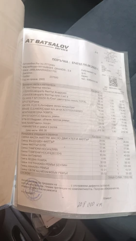 Mitsubishi Grandis 2.4i-ГАЗ - 3380 € / 6610.71 лв. - 97785271 15