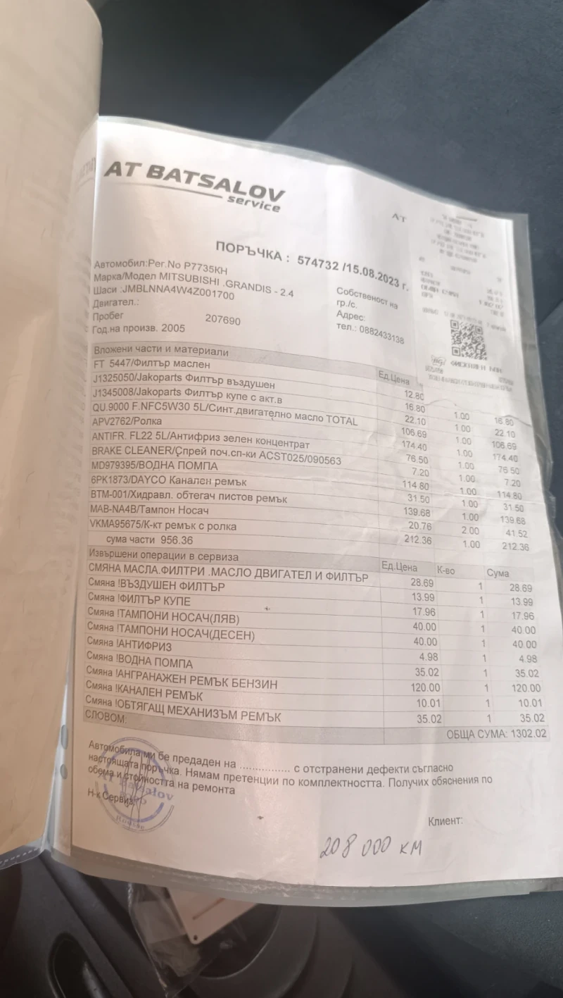 Mitsubishi Grandis 2.4i-ГАЗ, снимка 15 - Автомобили и джипове - 51864393