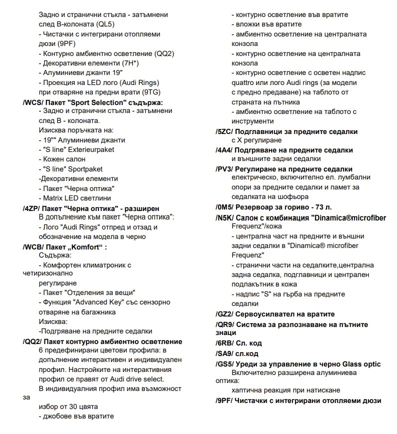 Audi A6 Sport 55 TSFI quattro B&O гаранция до 01.2027, снимка 13 - Автомобили и джипове - 52738474