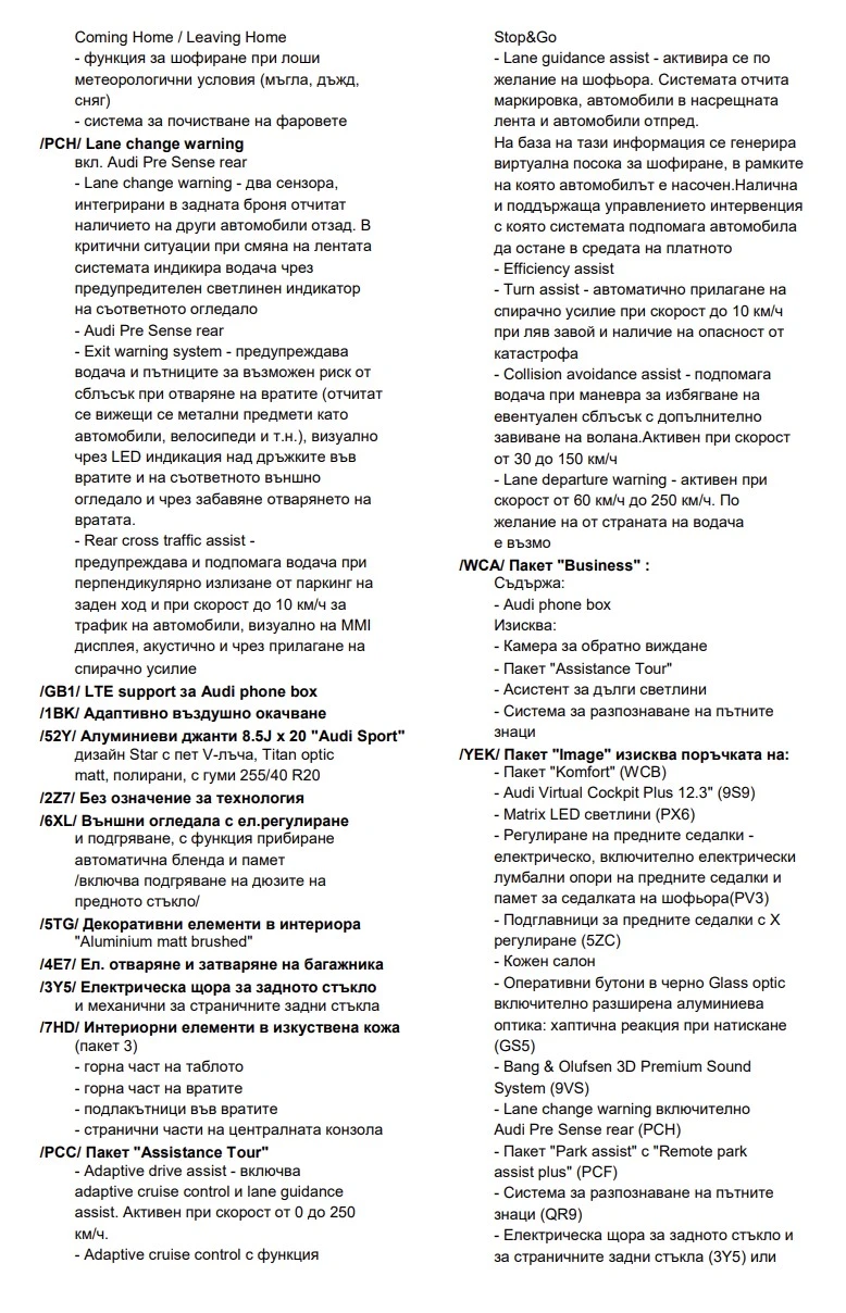 Audi A6 Sport 55 TSFI quattro B&O гаранция до 01.2027, снимка 12 - Автомобили и джипове - 52738474