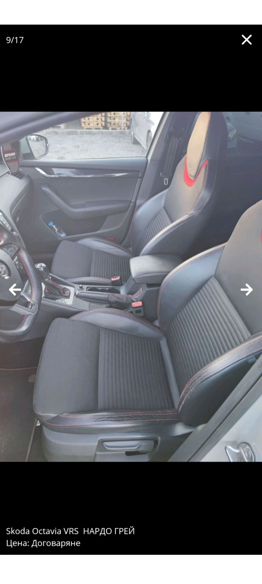 Skoda Octavia VRS | Mobile.bg   13