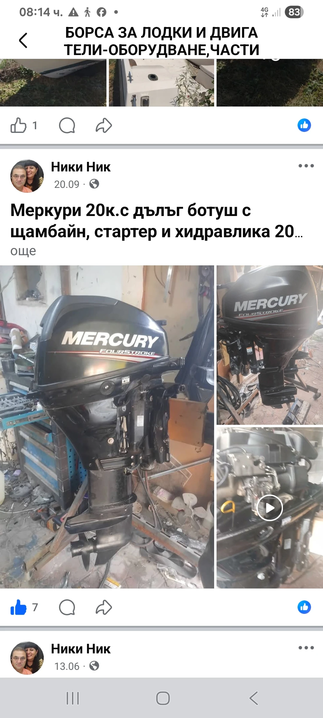 ����������� �������� Mercury 20k.� ����������  | Mobile.bg � ����������� 1