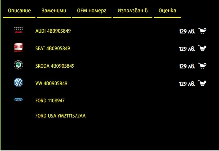 Оригинален клеморед контактен ключ, снимка 4 - Части - 46870344