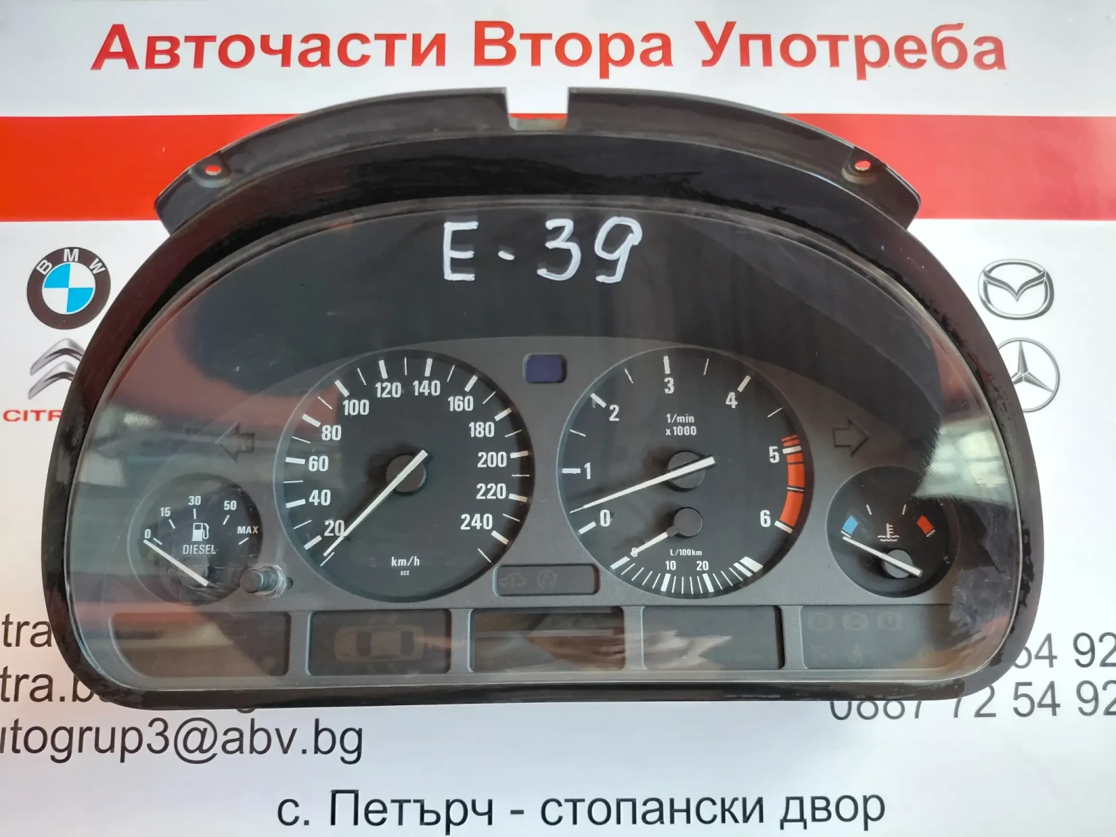 87001313 ���������� �� BMW 5 (E39) DIESEL 88311228 | Mobile.bg � ����������� 1