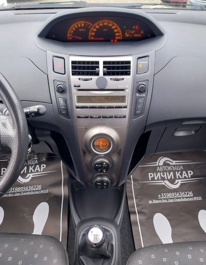 Toyota Yaris 1.33 VVT-i, снимка 8 - Автомобили и джипове - 52660450
