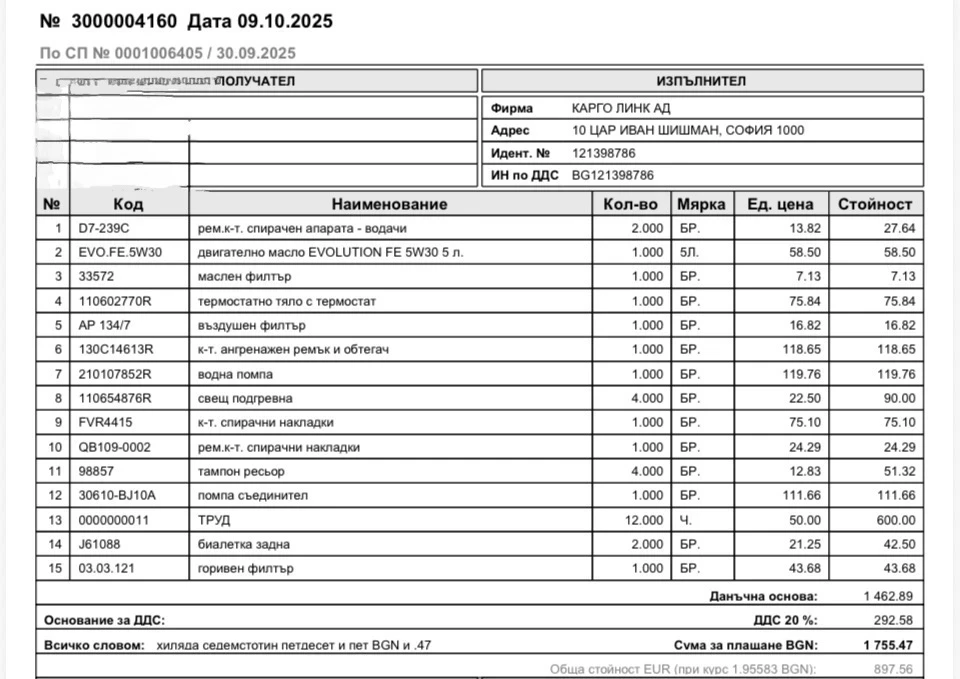 Nissan e-NV200 | Mobile.bg — изображение 16