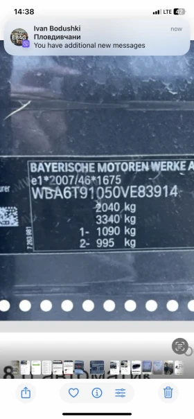 BMW 2 Active Tourer 85000 км фейслифт - 13500 € / 26403.70 лв. - 29126775 13
