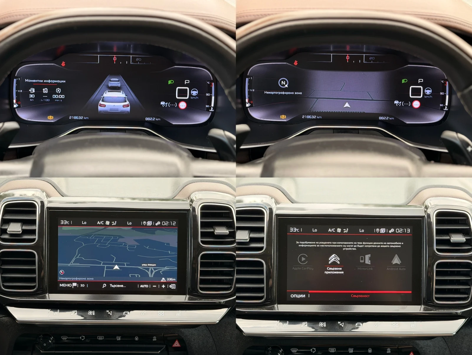Citroen C5 Aircross 2.0HDI/КОЖА/ПАНОРАМА/МАСАЖ, снимка 15 - Автомобили и джипове - 54792658