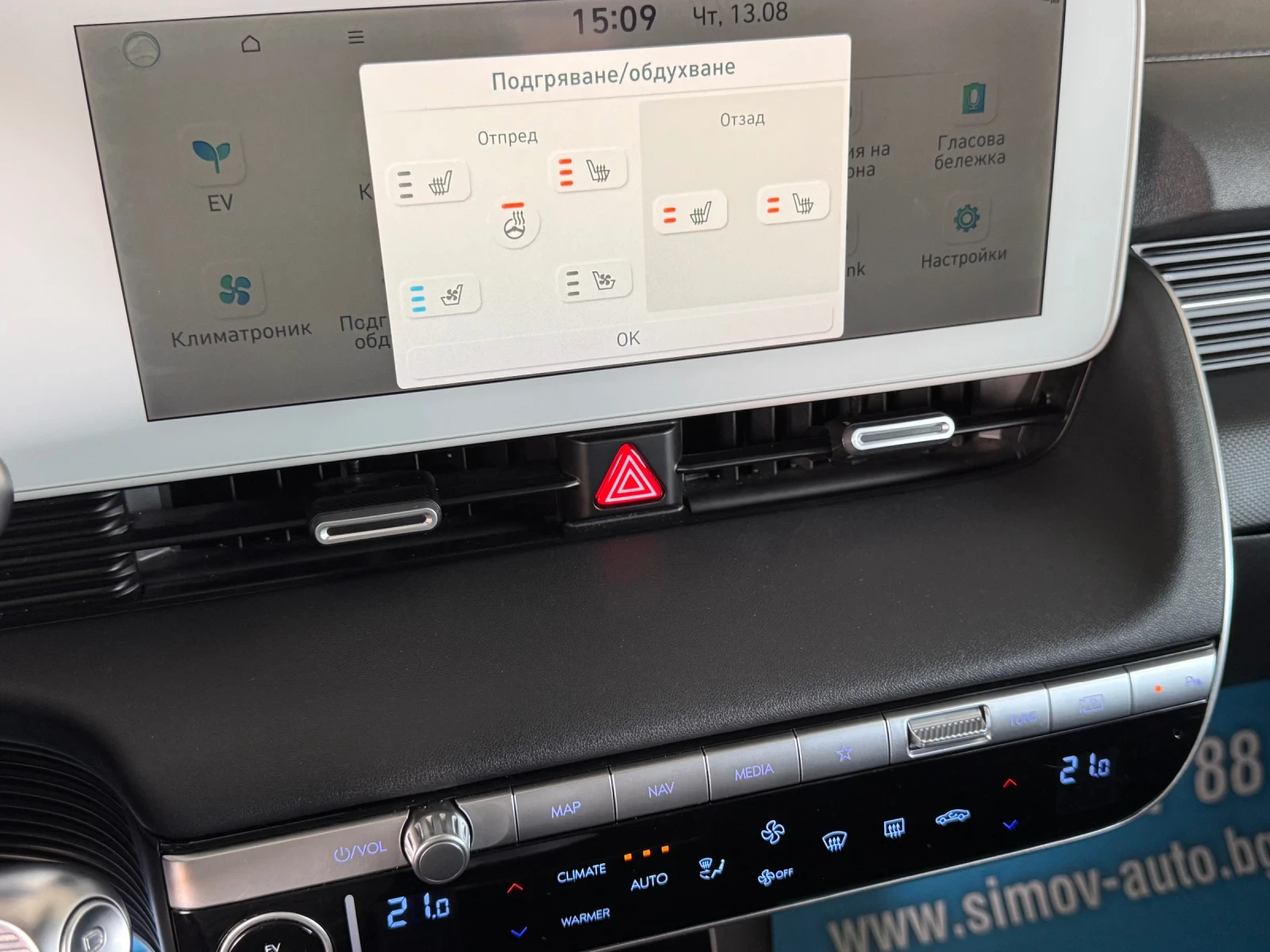 Hyundai Ioniq 5 72.6KWH 218КС. ПАНОРАМА КОЖА ОБДУХВАНЕ ПОДГРЕВ КАМ, снимка 10 - Автомобили и джипове - 55655537