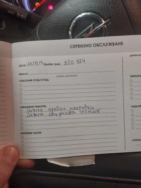 Обява за продажба на Opel Astra J 1, 7 ~10 500 лв. - изображение 4