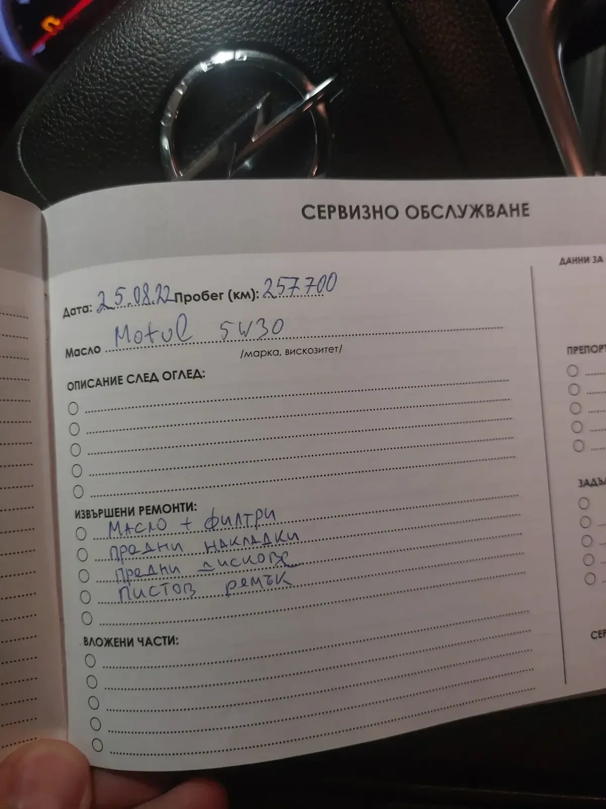 Opel Astra J 1, 7 - изображение 4