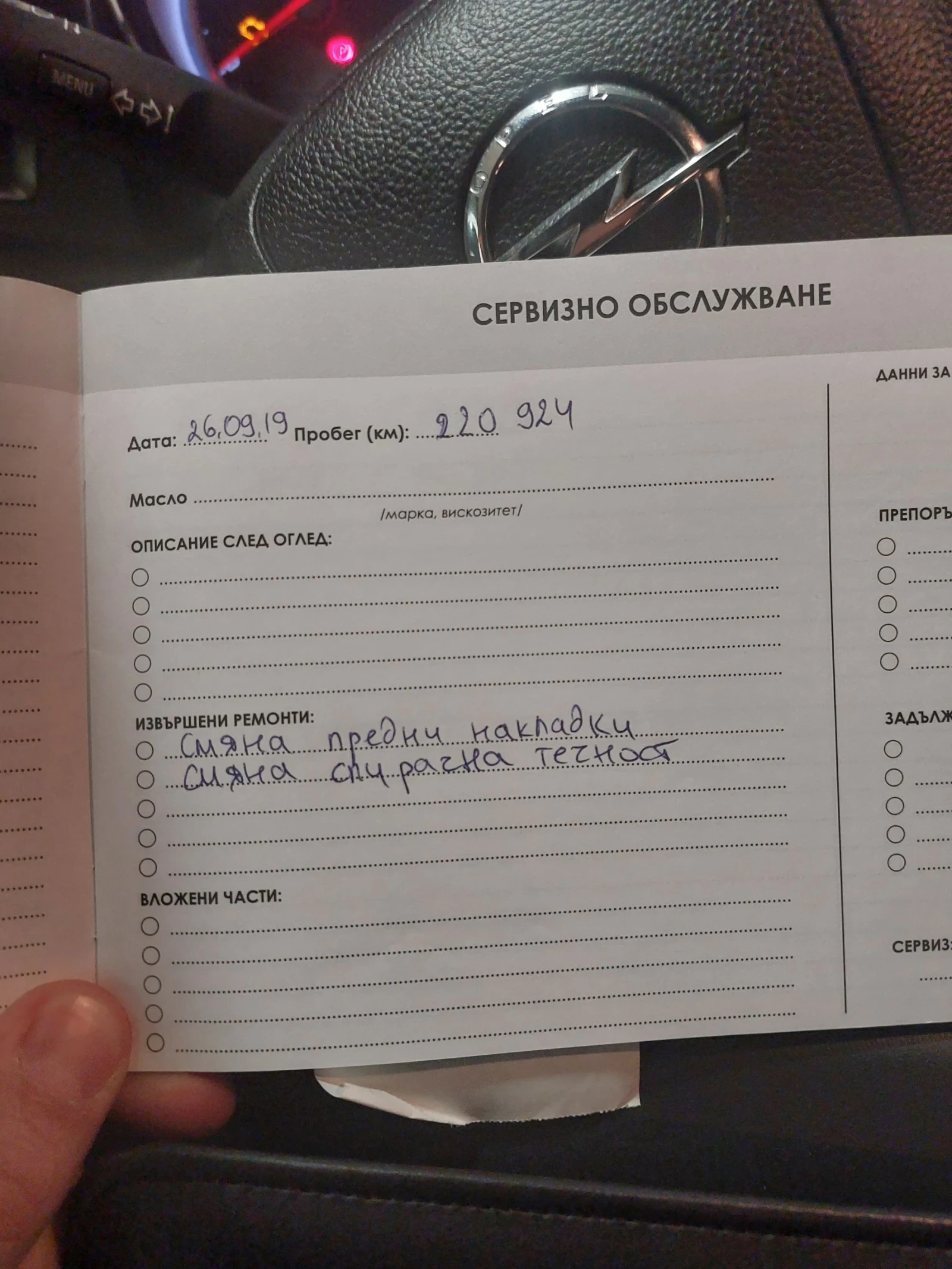 Opel Astra J 1, 7 - изображение 5