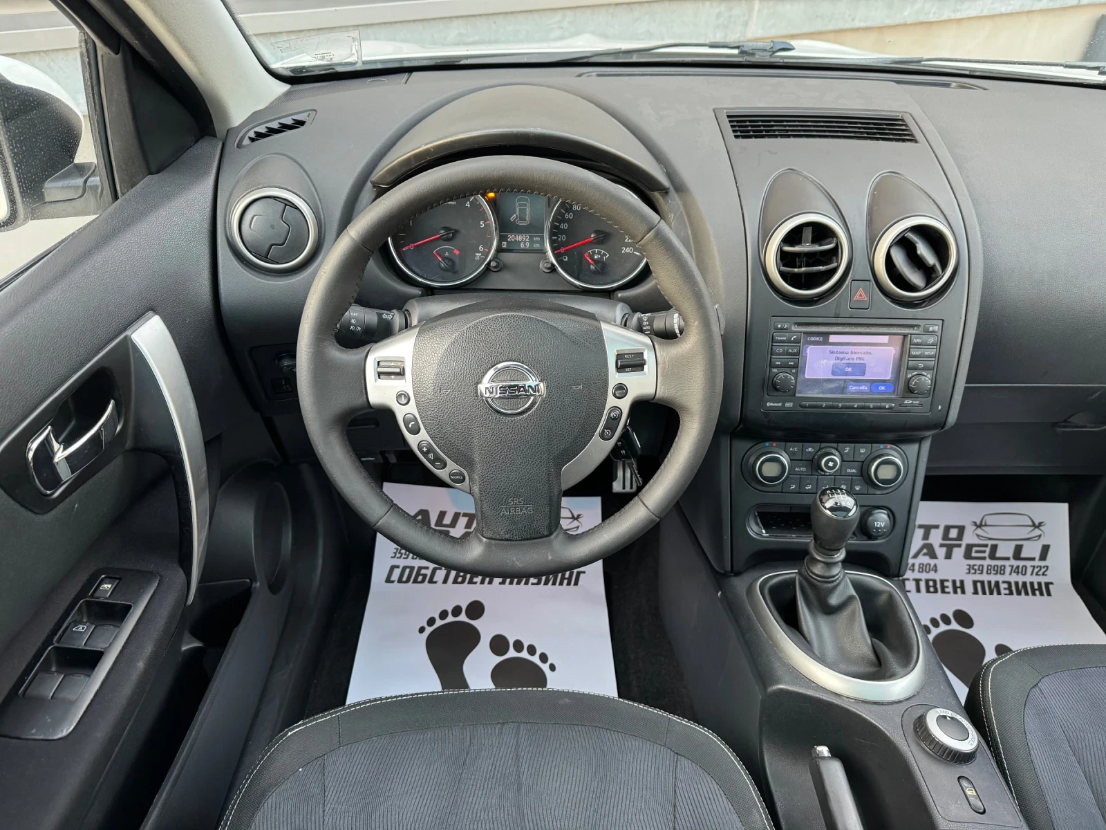 Nissan Qashqai 2.0 dCi 7МЕСТЕН* 4х4 TEKNA СОБСТВЕН ЛИЗИНГ* БАРТЕР - изображение 9