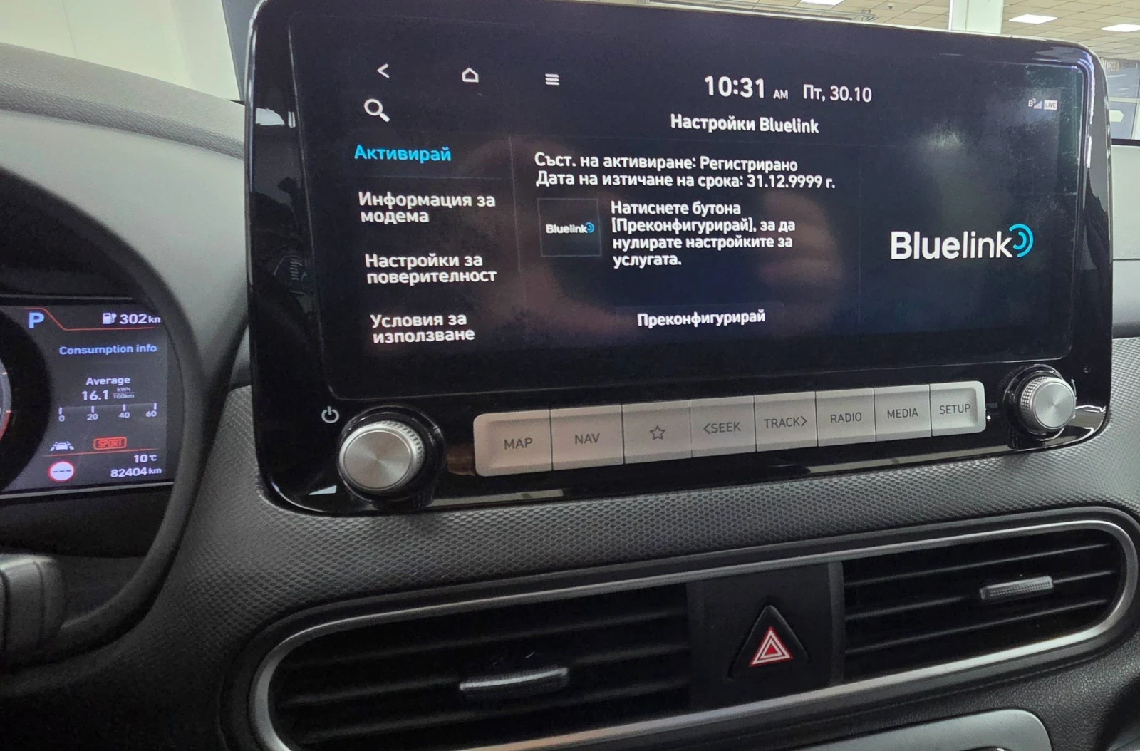 Hyundai Kona SOH100%Blue Link/Premium, снимка 12 - Автомобили и джипове - 56734166
