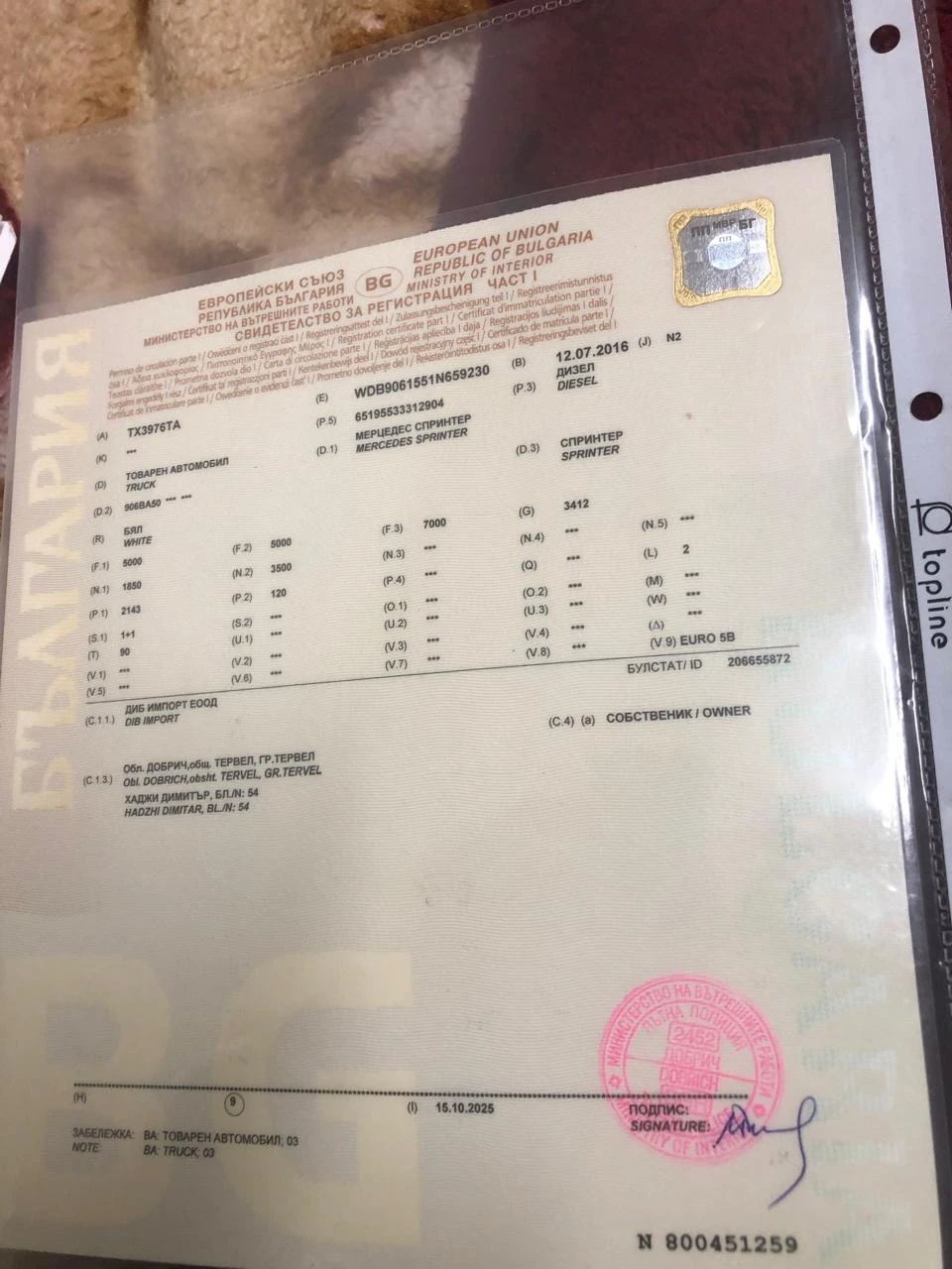 Mercedes-Benz Sprinter 516 | Mobile.bg � ����������� 6