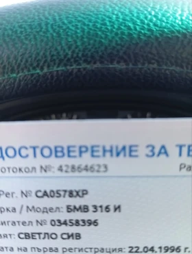 BMW 316, снимка 15