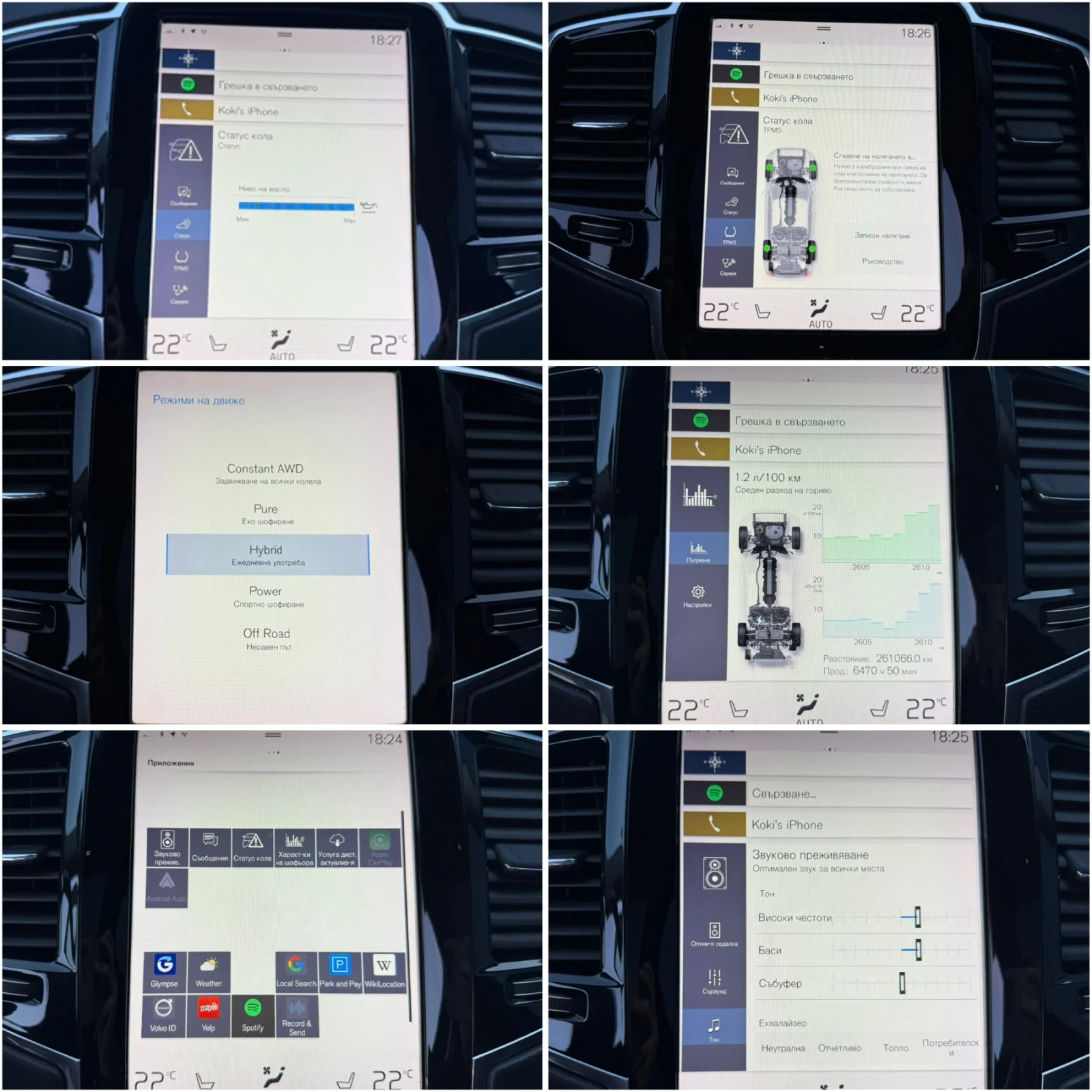 Volvo Xc90 2.0 T8 PLUG-IN HYBRID AWD INSCRIPTION 7����� 391�� | Mobile.bg � ����������� 12