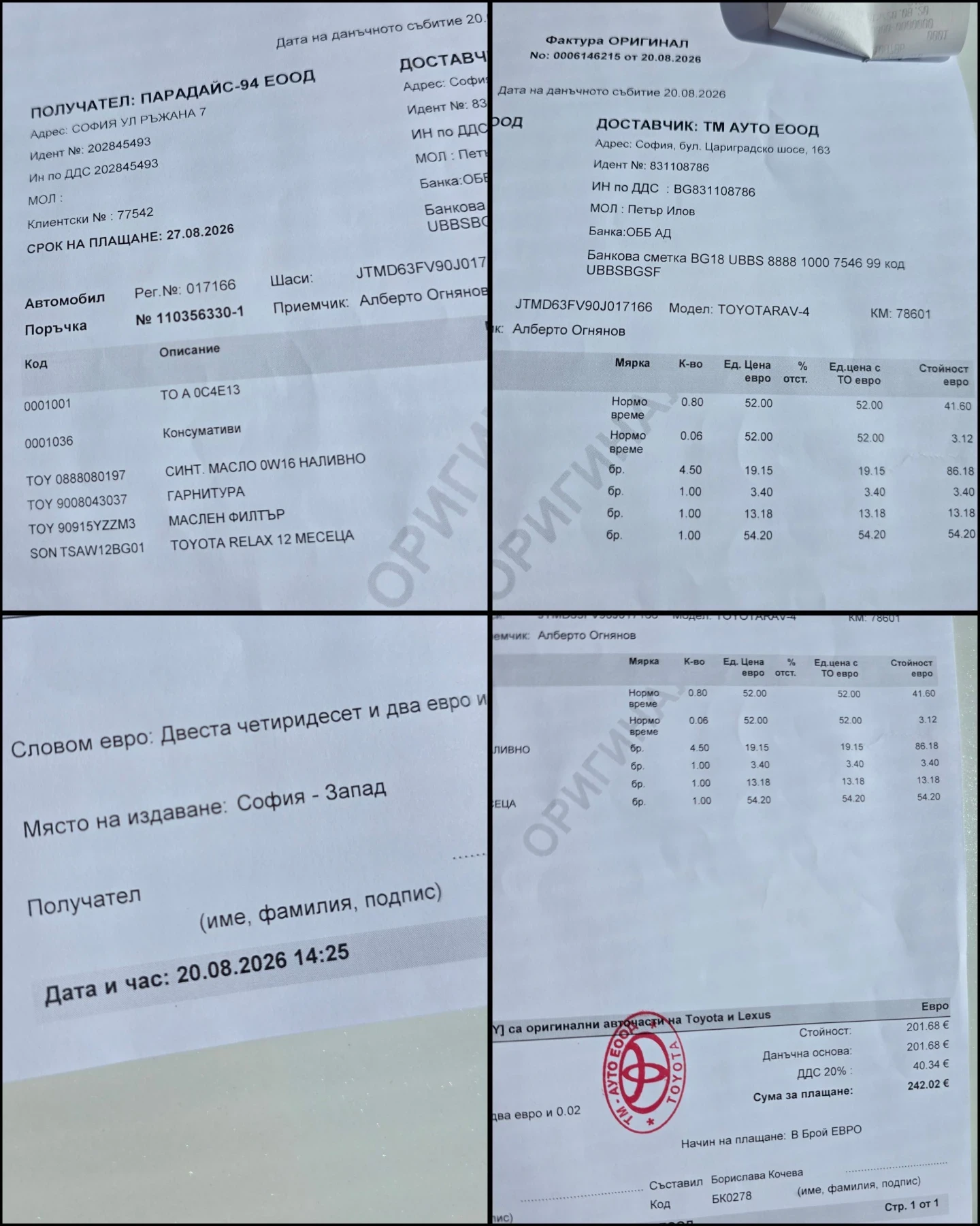 Toyota Rav4 2.5/HYBRID/EXECUTIVE/4X4/JBL/360/ГАРАНЦИЯ/, снимка 17 - Автомобили и джипове - 55822199