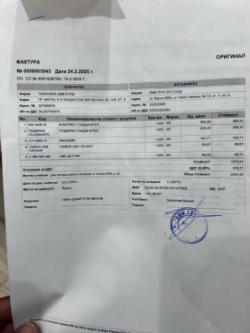 Обява за продажба на Mercedes-Benz 313 L2 H2 ~20 500 лв. - изображение 11
