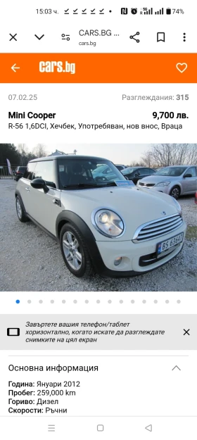 Mini Cooper s, снимка 4