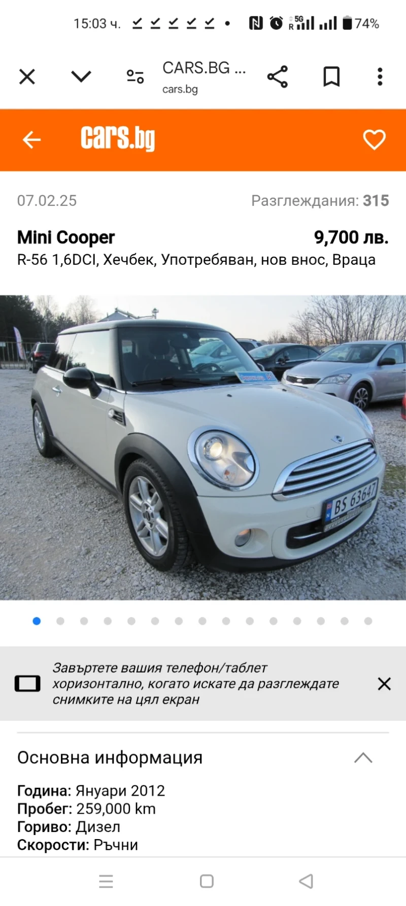 Mini Cooper s, снимка 4 - Автомобили и джипове - 49391869