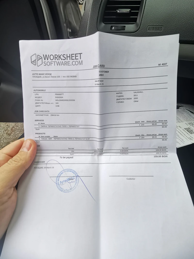 Opel Insignia Hachback, снимка 10 - Автомобили и джипове - 52678377