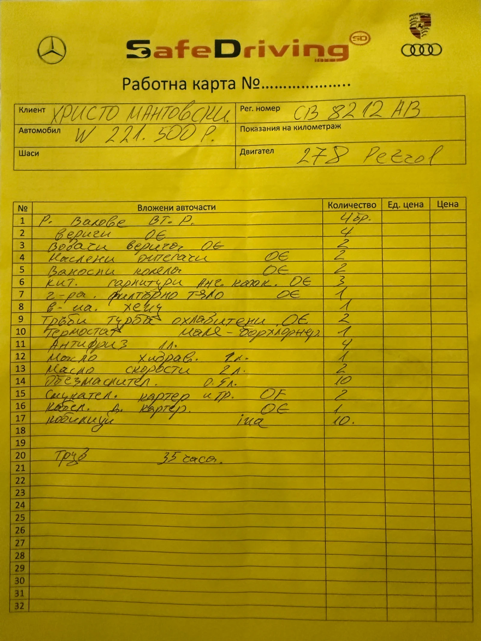 Mercedes-Benz S 500, снимка 13 - Автомобили и джипове - 53794576