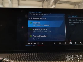 BMW M3 Competition xDrive Touring Sportautomatic, снимка 10