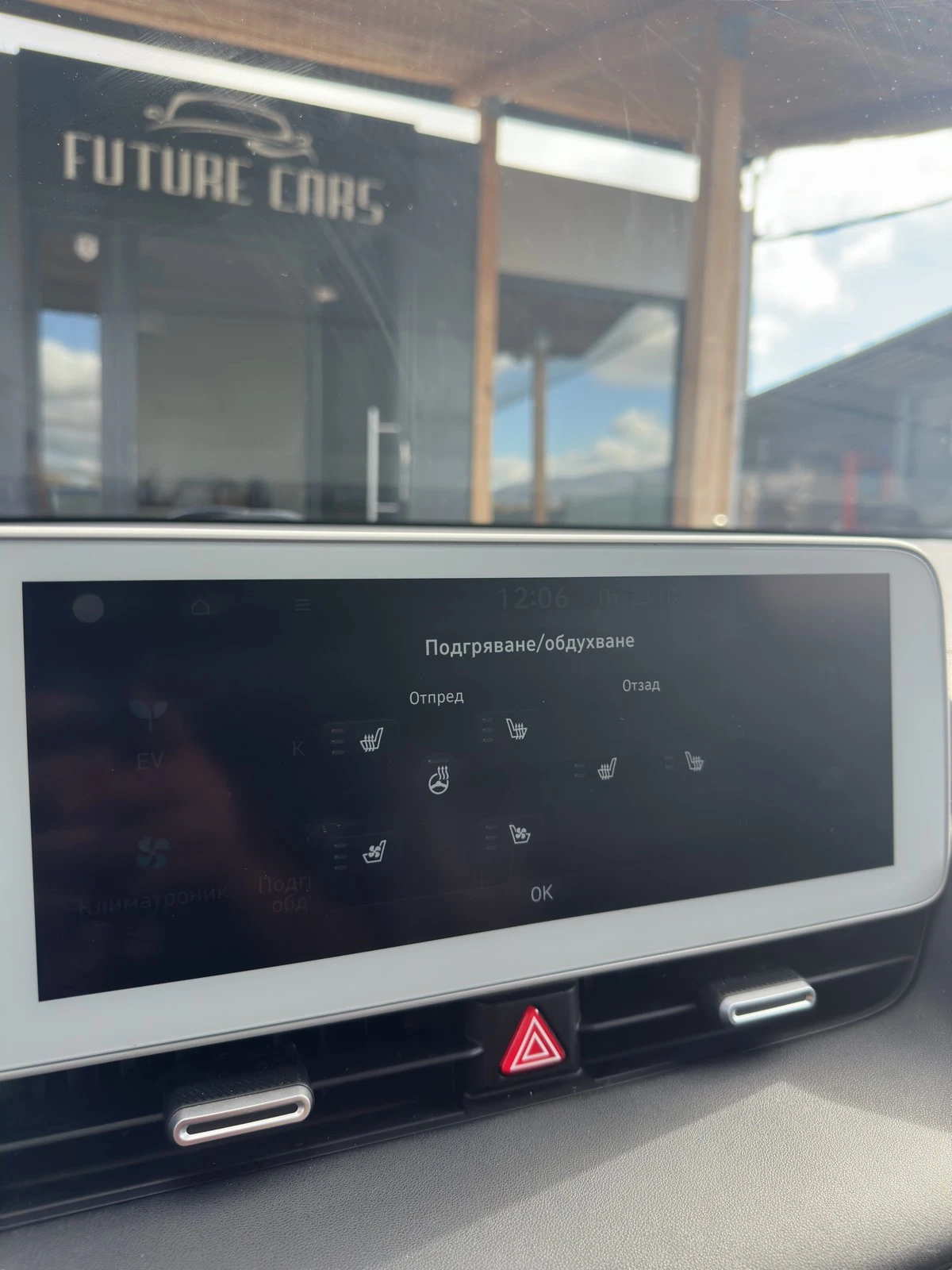 Hyundai Ioniq 5 72.6KWh/UNIQ/AWD/305�.�/360CAM/BOSE/��� ICCU! | Mobile.bg � ����������� 14