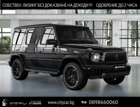 Mercedes-Benz G 63 AMG MANUFAKTUR / NIGHT / BURM / MULTIBEAM / 360 / , снимка 1